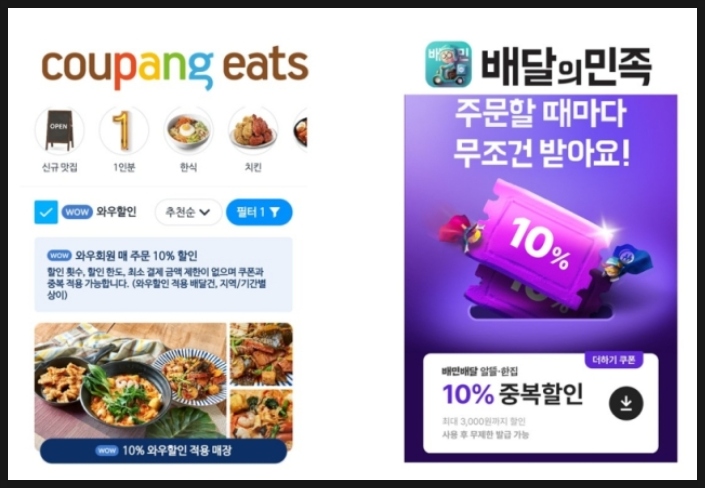  다시 시작된 무료배달 서비스? 획기적인 변화일까