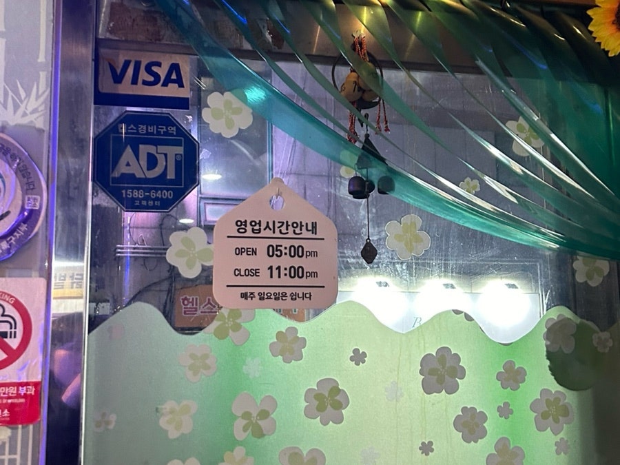 신황소숯불꼼장어 사진 2