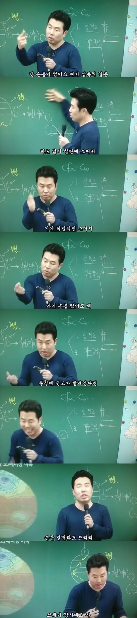  인강 강사의 돈거래 명언