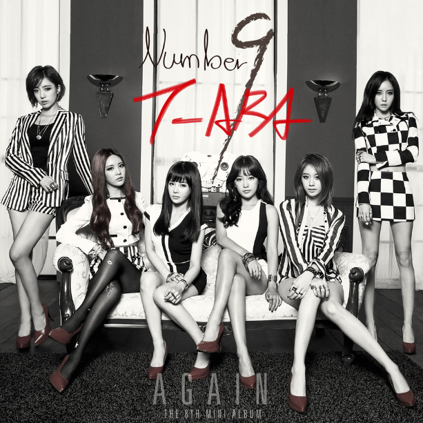 티아라 - 넘버나인(No.9) [노래듣기/노래가사]