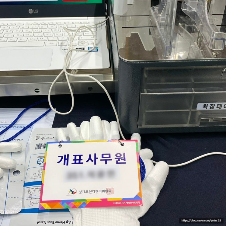 단기꿀알바 투표참관인, 선거사무원, <b>개표</b>사무원 알바 경험... 