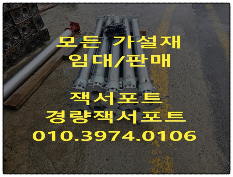  평택잭서포트 임대 / 판매 합니다.