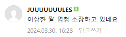 4월5일 주요이슈 7 조선일보