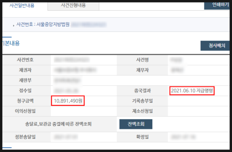 물품대금소송, 소멸시효를 반드시 계산해보세요 물품대금소송, 소멸시효를 반드시 계산해보세요