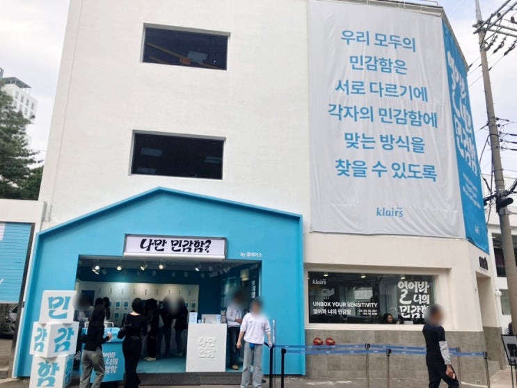  4월 서울 성수동 클레어스 팝업스토어 열어봐 너의 민감함 샘플증정