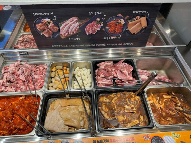  [화곡]고기싸롱 :  강서구청 돼지고기 닭갈비숯불구이 무한리필 전문