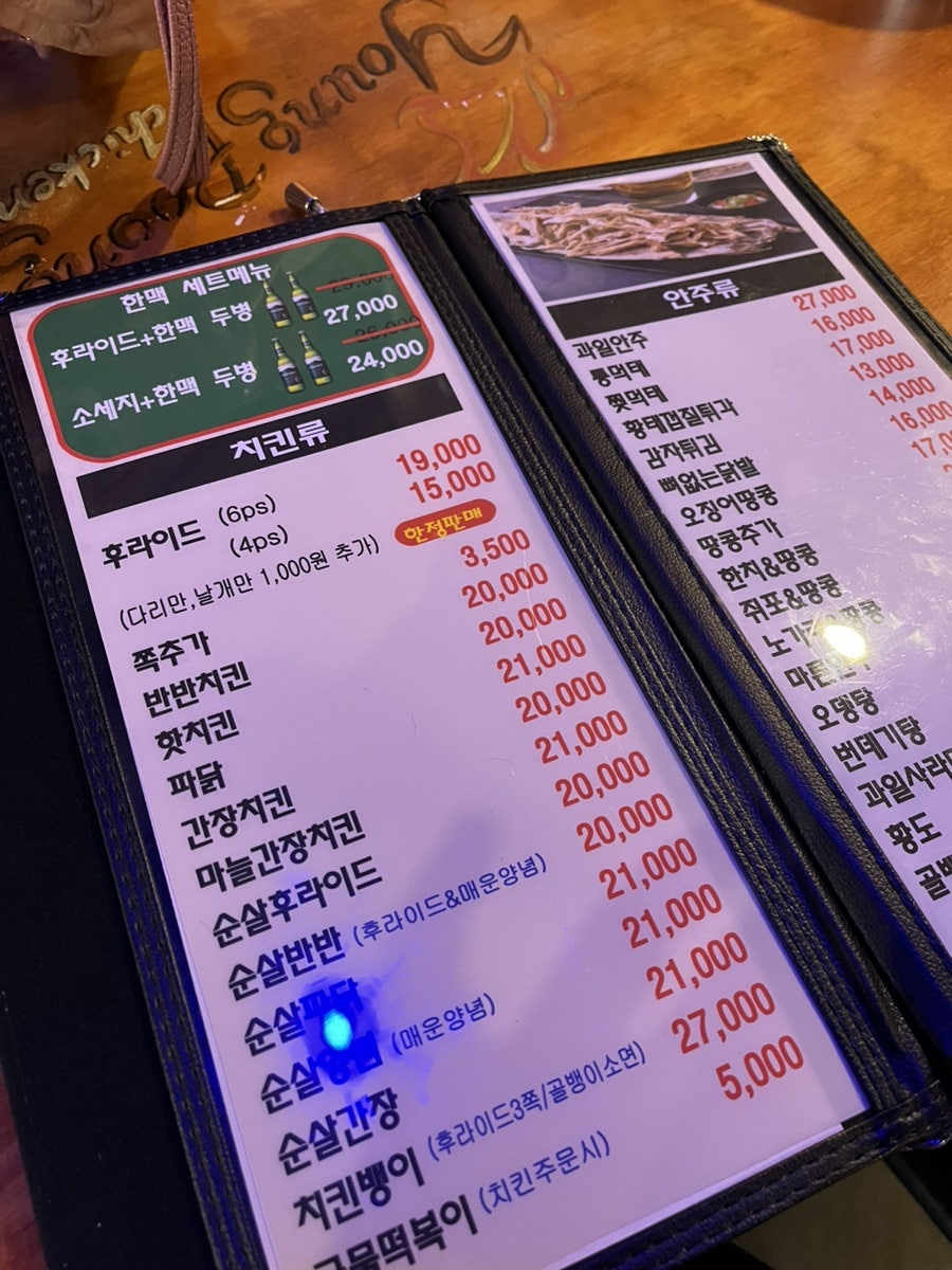 영풍치킨 모란점 사진 6