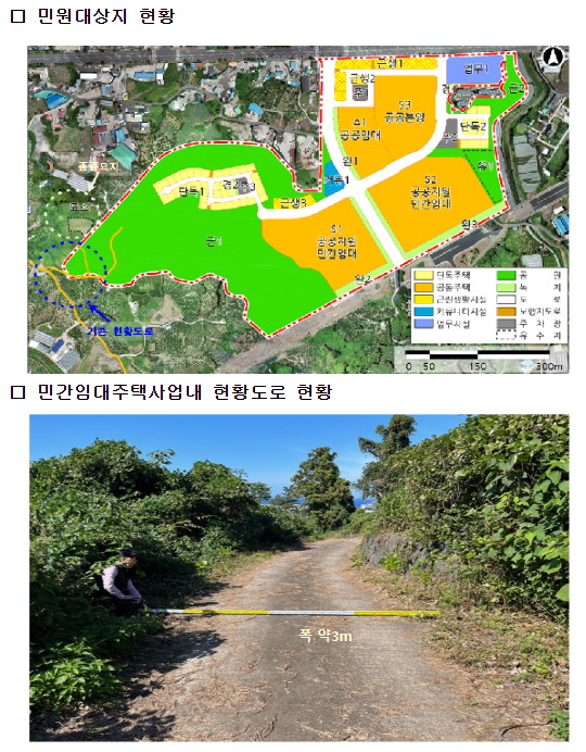 공익사업으로 사라질 위기의 제주 ‘종중묘지 진출입로’, ‘대체 통행로 개설’ 조정 해결