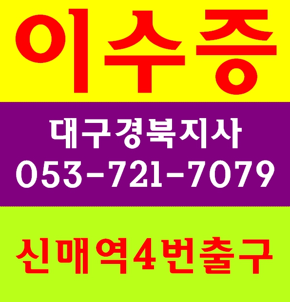  건설보건기초안전교육 온라인교육