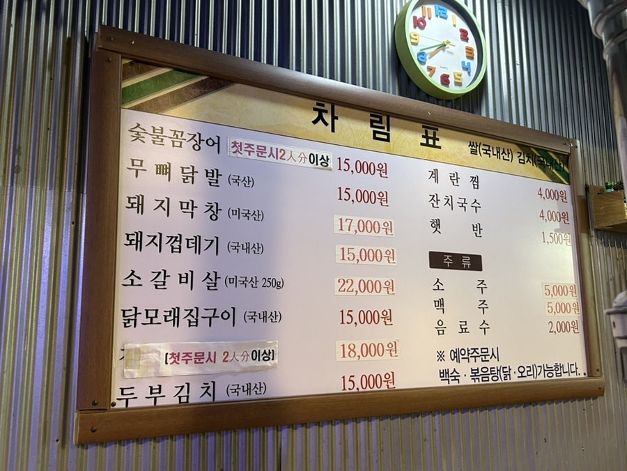 신황소숯불꼼장어 사진 4