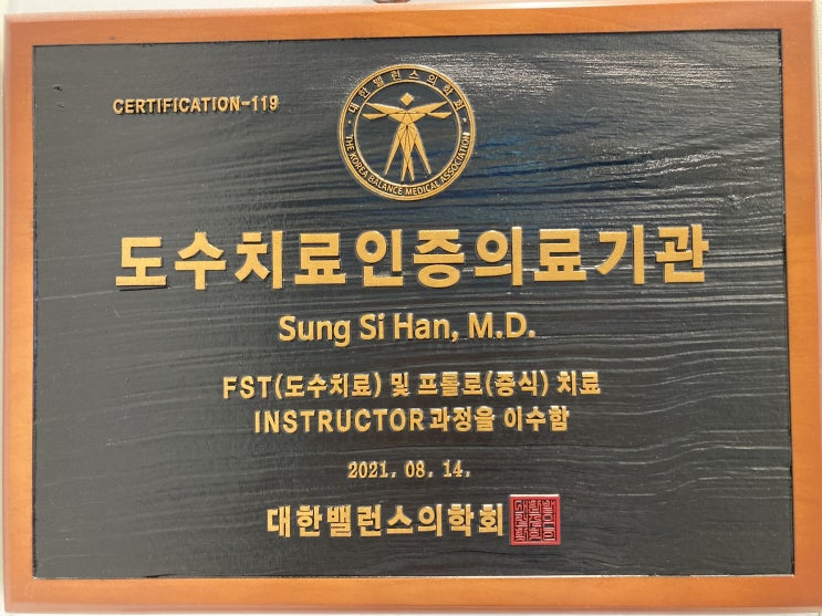  동대문구 통증 치료, 오십견 총정리