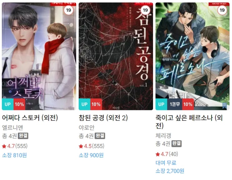 BL소설 신간) 24년 4월 5일 신간 BL소설 신간) 24년 4월 5일 신간