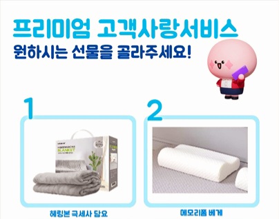  2024년 삼성생명 프리미엄 고객사랑 선물 받았어요.