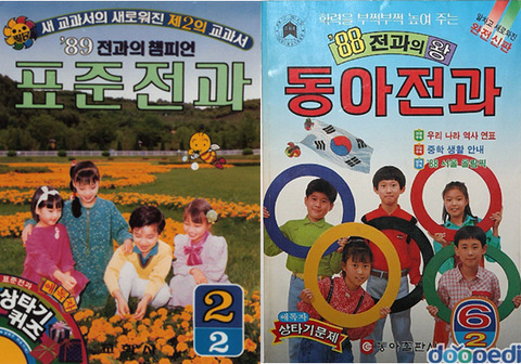  국민학생 중에 전과 없는 사람이 있었나?