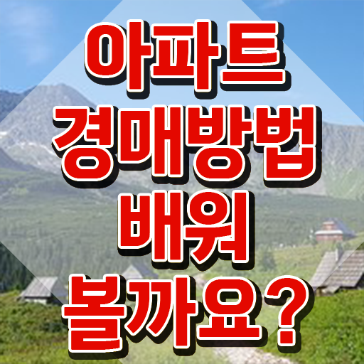  부동산개발 업 , 부동산권리분석사 자격증 온라인 단기로 준비 과정 정리해봤어요