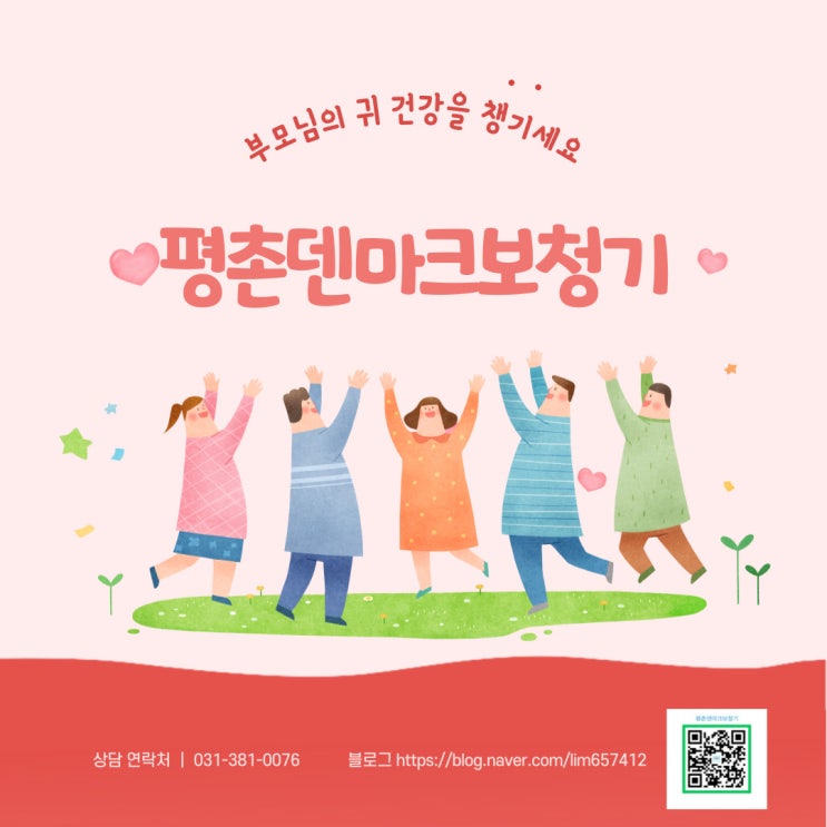  산본보청기 다양한 난청 자기 테스트방법