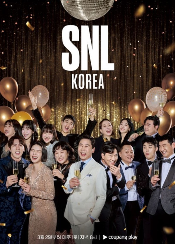 SNL 코리아 시즌 5 방청 후기 게스트 이소라 편 <b>신동엽 이소라</b>