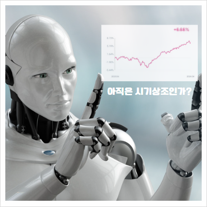 AI 주식투자 잘할까? AI에게 내 돈을 자동투자 맡기면 생기는 일 AI 주식투자 잘할까? AI에게 내 돈을 자동투자 맡기면 생기는 일