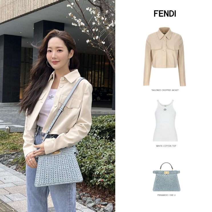박민영 펜디 베이지 자켓 피카부백 가방 가디건 패션 스타일링 정보 박민영 펜디 베이지 자켓 피카부백 가방 가디건 패션 스타일링 정보