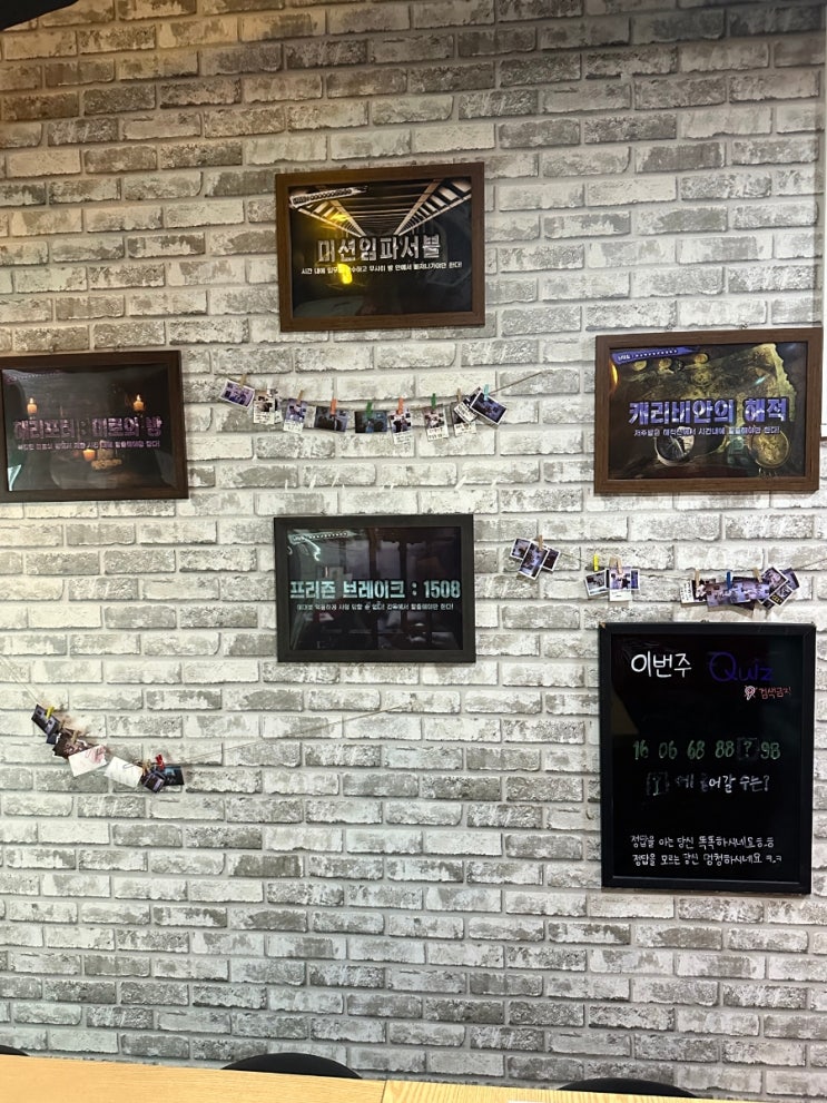  스릴넘치는 재미 대전 방탈출 카페 이스케이프