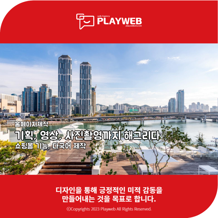  부산홈페이지제작 :: 해그리다