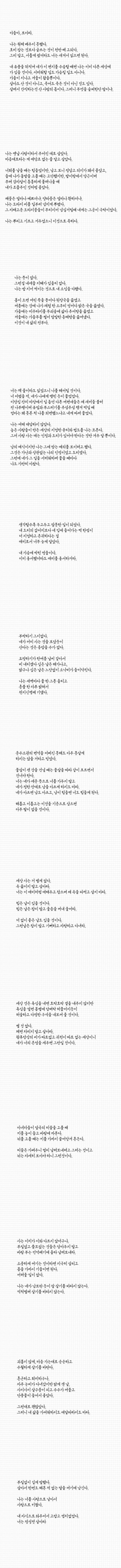 시인의 어머니가 돌아가신 후 발견된 편지