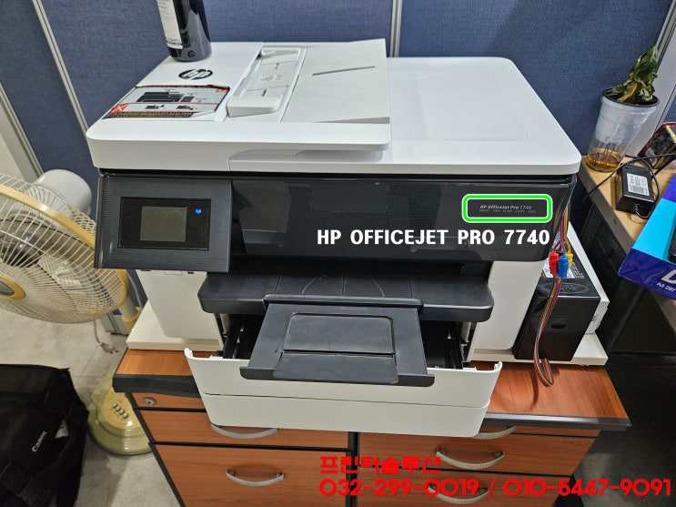 인천 용현동 프린터 수리 판매 AS, HP7740 무한잉크 부족으로 카트리지 프린트헤드 잉크공급 소모품시스템문제 출장수리