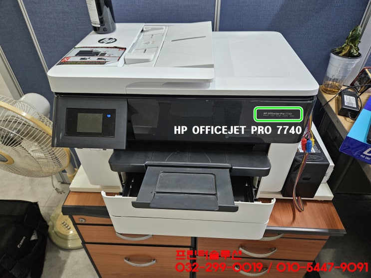  인천 용현동 프린터 수리 판매 AS, HP7740 무한잉크 부족으로 카트리지 프린트헤드 잉크공급 소모품시스템문제 출장수리