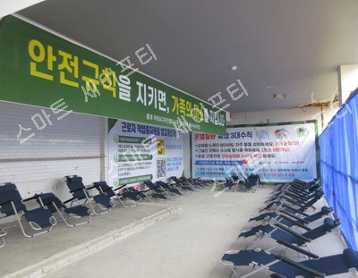  [재해예방기술지도]근로자휴게실 설치기준