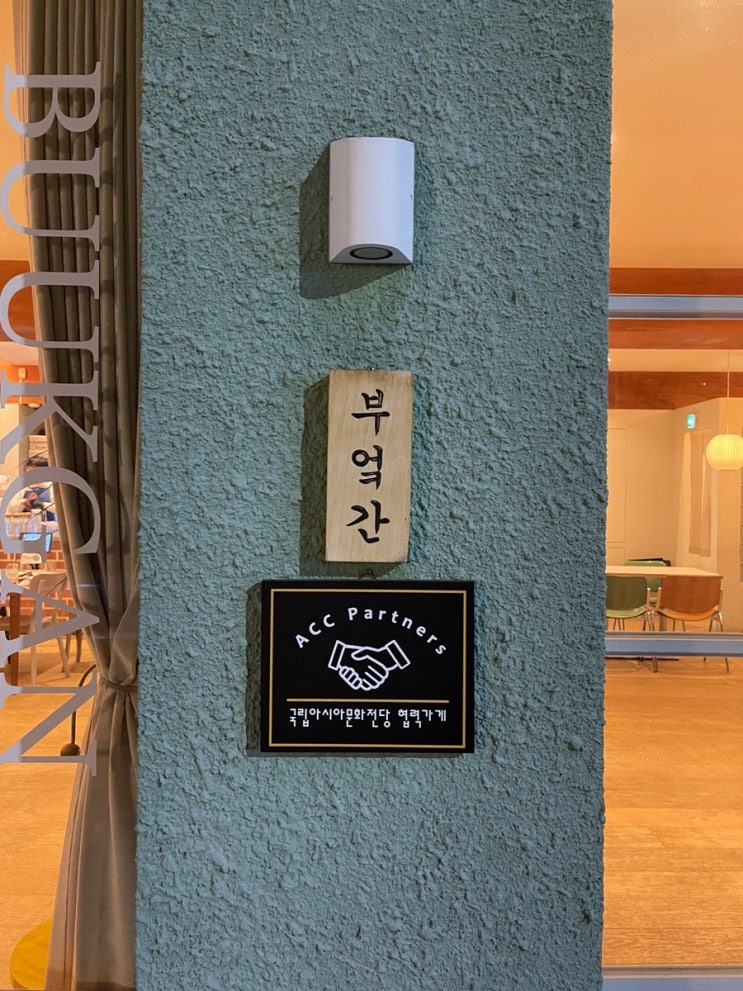  광주 동명동 기념일 날 가볼만한 분위기 좋은 맛집ㅣ부엌간ㅣ솔직한 후기ㅣ위치, 추천 메뉴, 영업시간, 주차