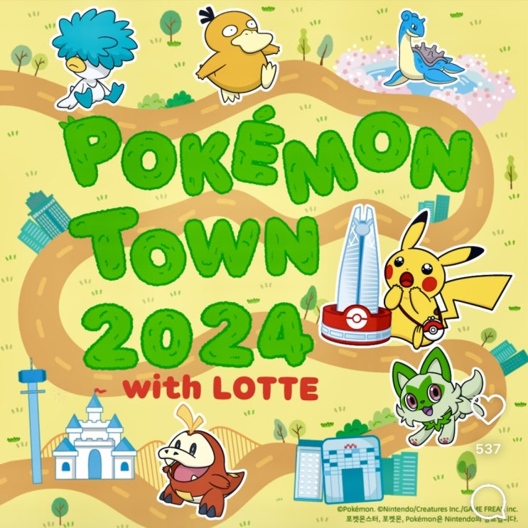  잠실 롯데월드몰 포켓몬타운 2024 석촌호수 라프라스