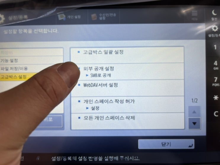  캐논 39시리즈 고급박스설정, FTP 포트번호 변경