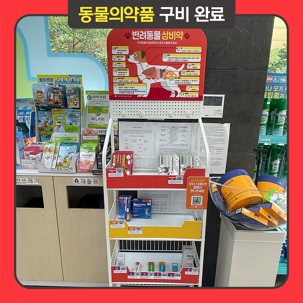 아이본약국 사진 4