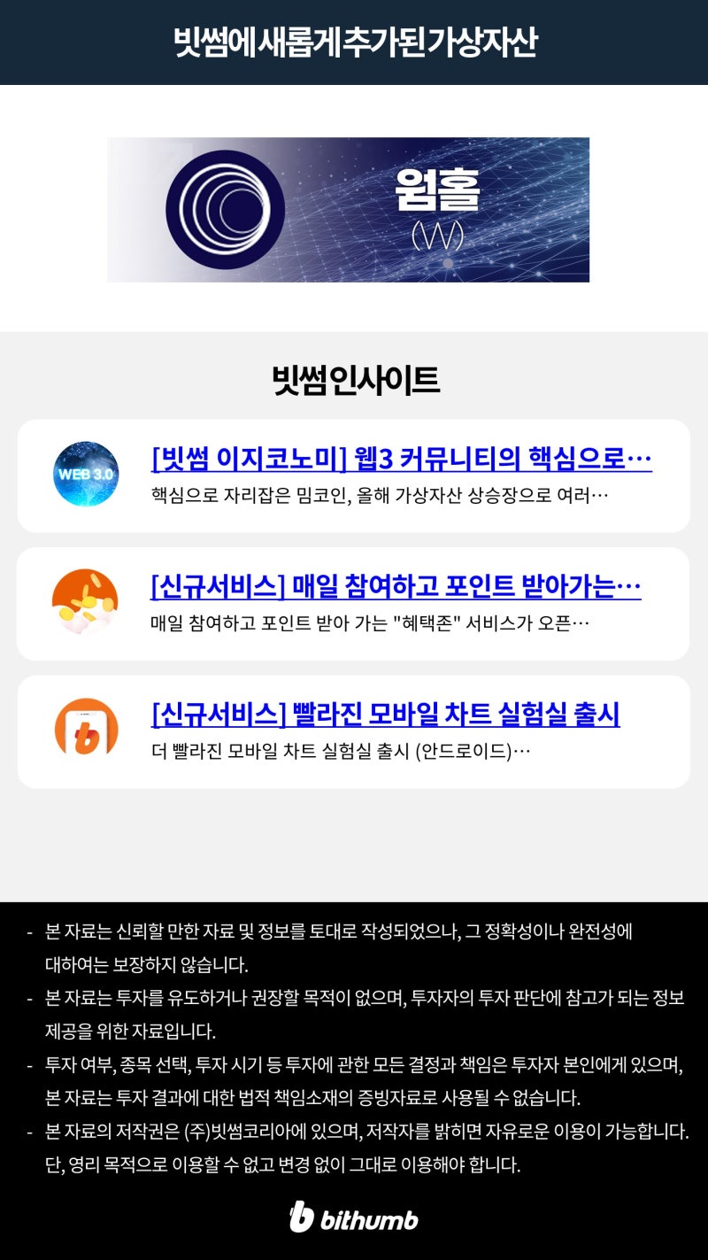 빗썸 위클리리포트] 매파로 돌변한 파월에도 굳건한 비트코인 : 네이버 블로그