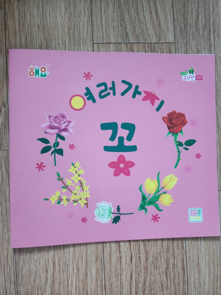  [육아정보]아이템풀에듀 아이랑함께 "해요"