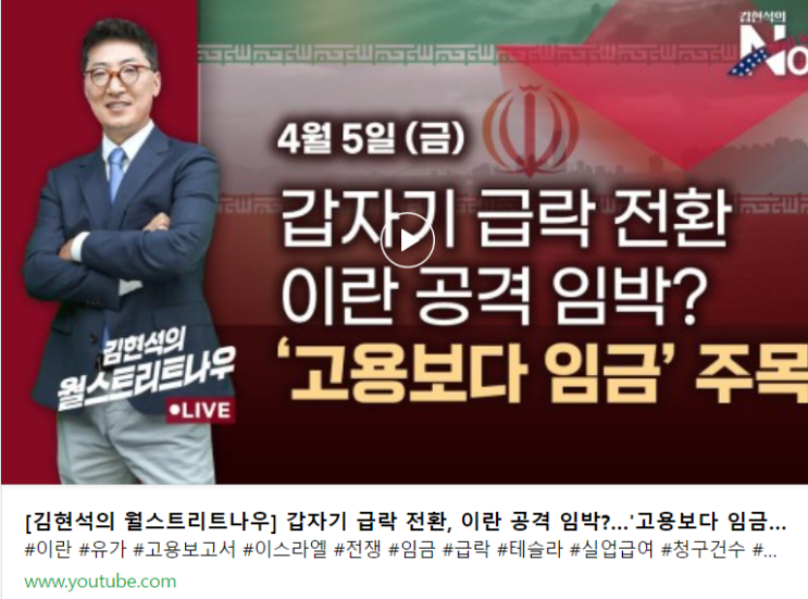  빠질 때가 되서 빠진 증시? 아니면 무슨 이유가?? 어쨌든 포트 조정은 늘 유연하게... (feat. 김현석의 월스트리트 나우)