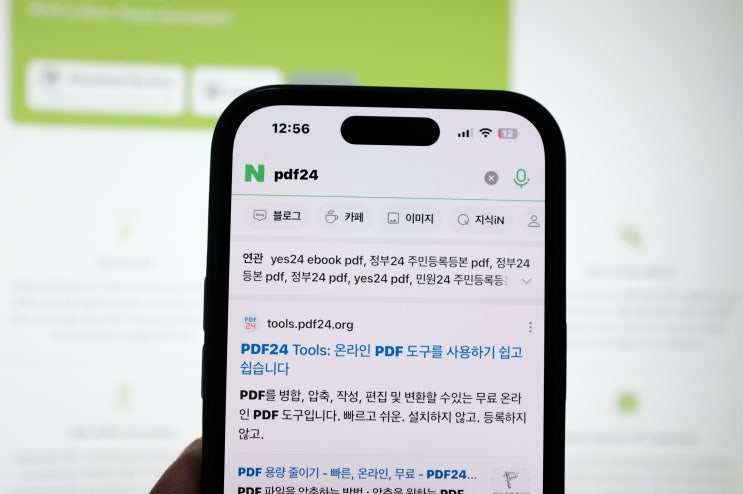  PDF 파일 합치기 프로그램 없이 무료 사이트에서 쉽게