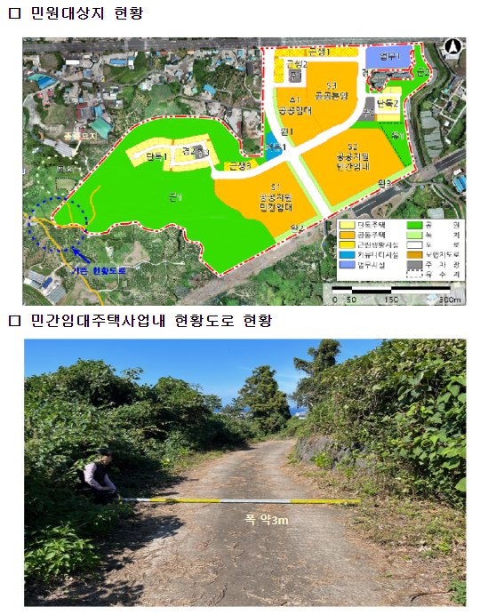 공익사업으로 사라질 위기의 제주 ‘종중묘지 진출입로’, ‘대체 통행로 개설’ 조정 해결 공익사업으로 사라질 위기의 제주 ‘종중묘지 진출입로’, ‘대체 통행로 개설’ 조정 해결