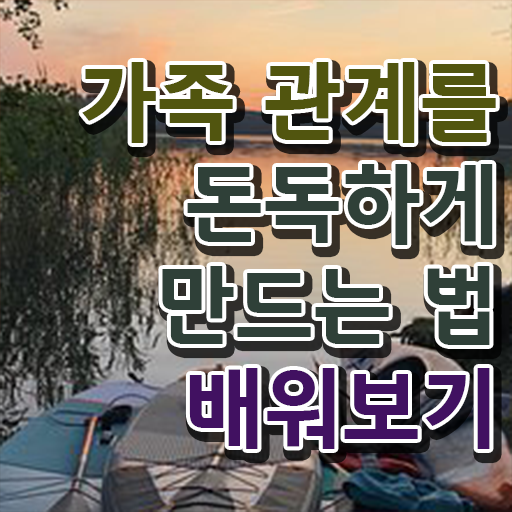  해결중심 가족상담 , 가족심리상담사 자격증 온라인 강의 요약해봤어요
