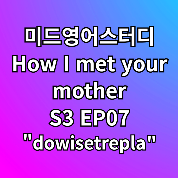  outgrow, work down, downwind 뜻
