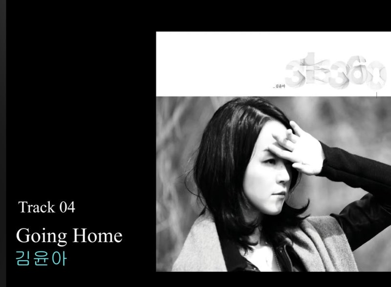 고음질 음원 김윤아 고잉 홈 Going Home(2024. 4. 6.)
