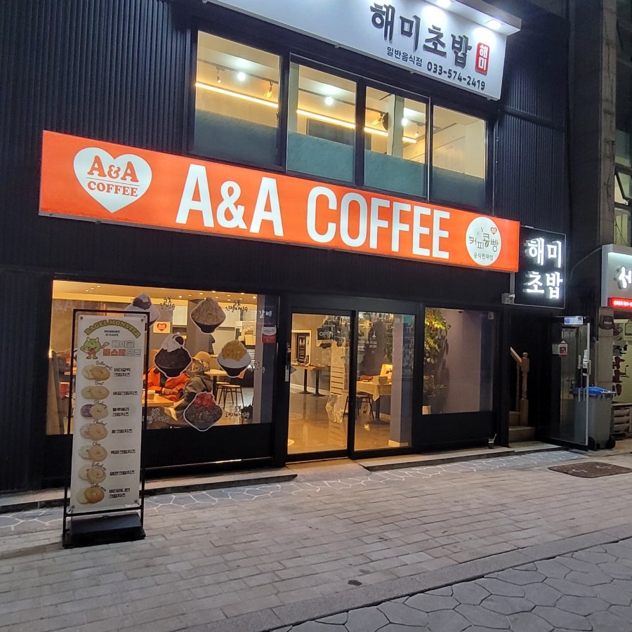 에이엔에이 사진 2