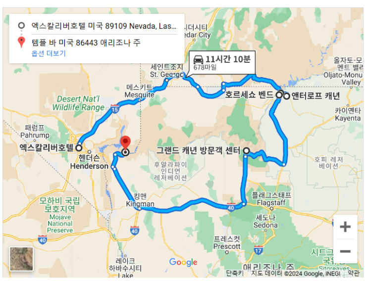  [미국] 그랜드캐년 여행, 애리조나 방문기