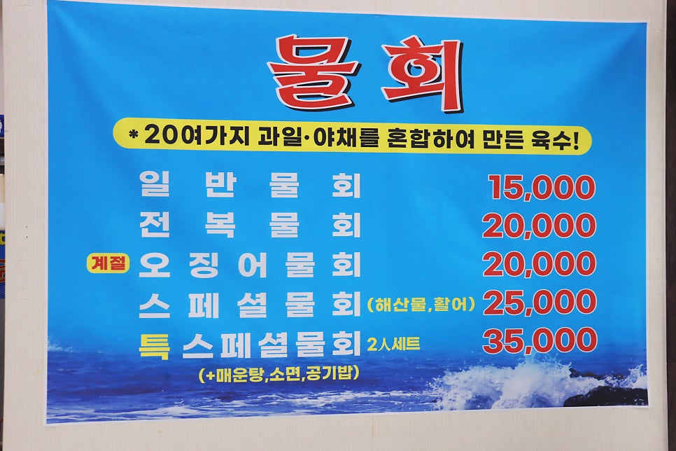 강동대방수산횟집 사진 6