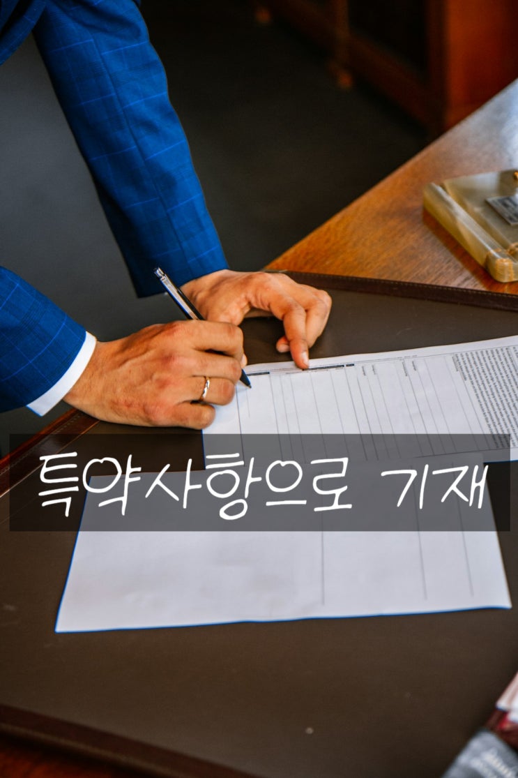  상가(미용실) 권리금 종류와 원상복구의무 뜻