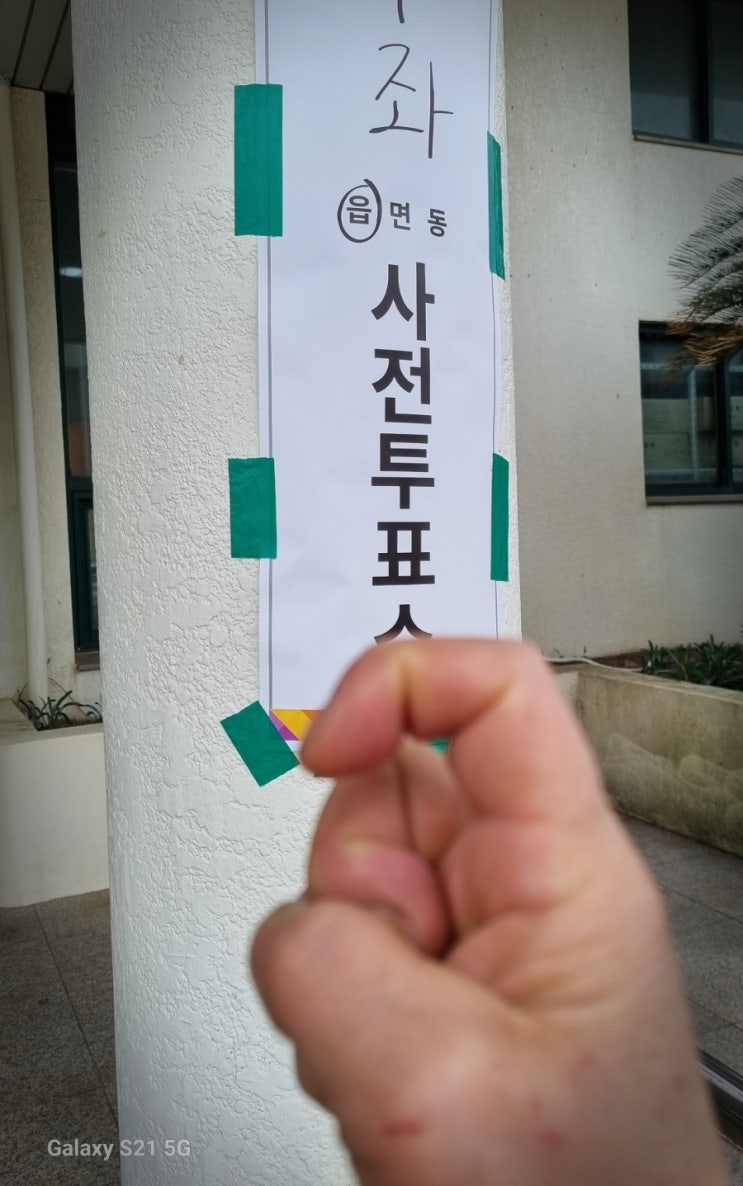 2024년 22대 <b>총선 사전 투표율</b>