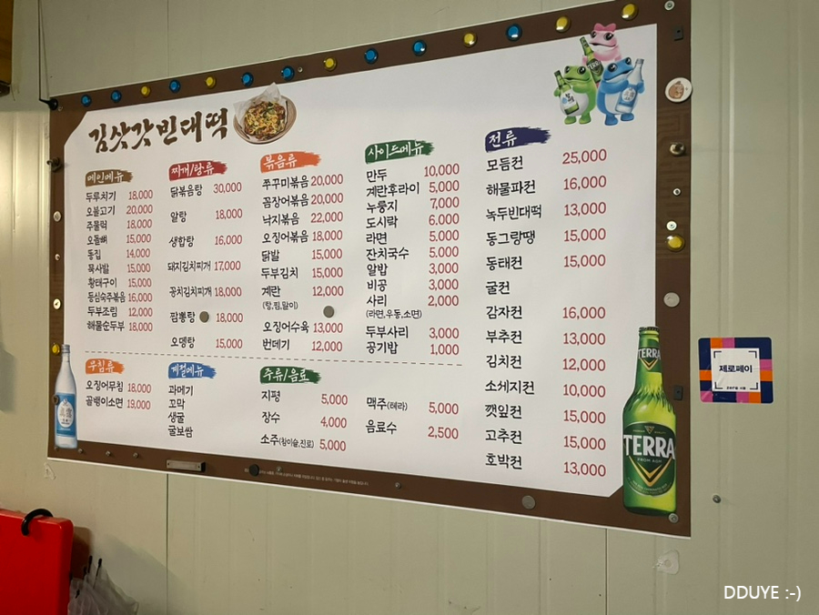 김삿갓고향빈대떡 사진 3