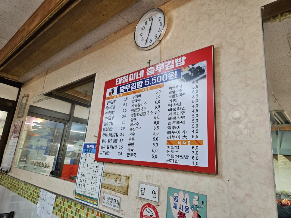 태철이네충무김밥 사진 2