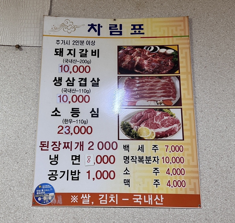 박창호숯불갈비 사진 2