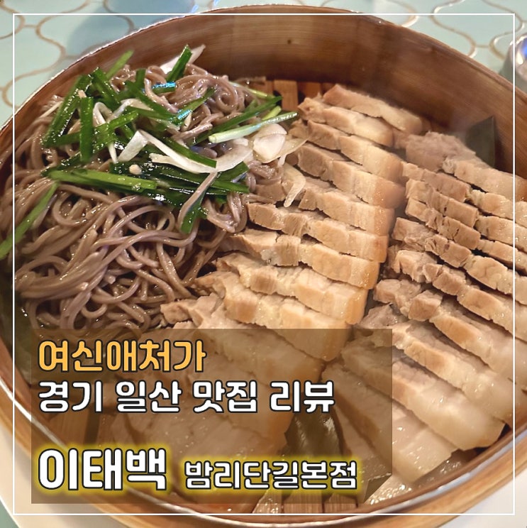  아는 사람은 다 알고 있는! 모르는 사람도 알아야 할!  밤리단길   순위를 다툴 맛집, 밤리단길 분위기 맛집, 이태백